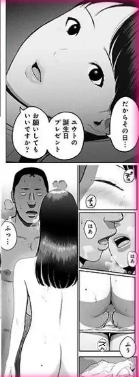 シンママパパカツ3(d_708383)ページ014