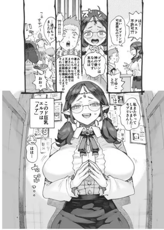 邪教徒エルフパパ活中(d_708514)ページ004