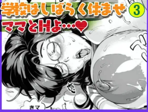 溺愛観察日記3 かえでママ（45）編(d_708643)ページ007