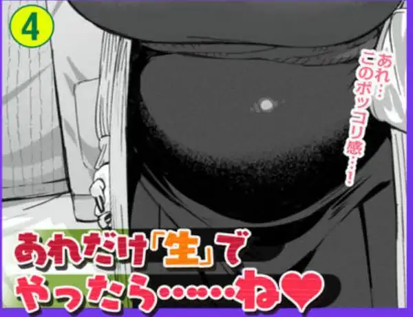 溺愛観察日記3 かえでママ（45）編(d_708643)ページ008