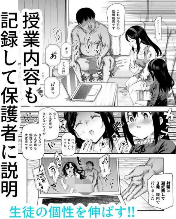 ノンアポで訪問したらセックス家庭教師と誤認してもらえてセックス授業できるアプリEX(d_708894)ページ004