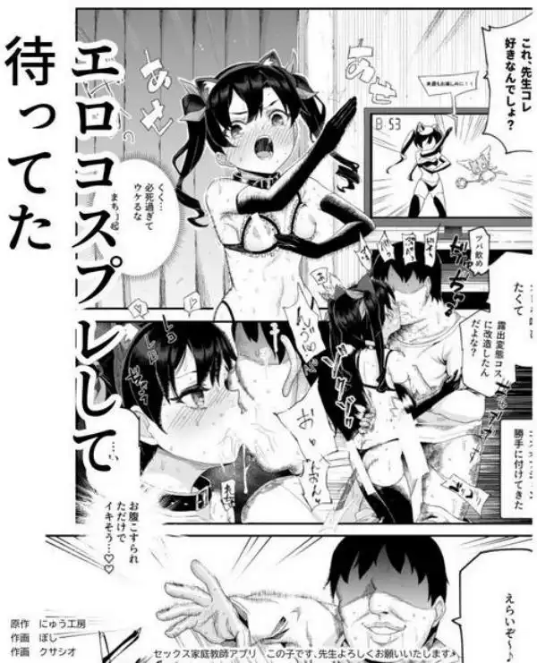 ノンアポで訪問したらセックス家庭教師と誤認してもらえてセックス授業できるアプリEX(d_708894)ページ009