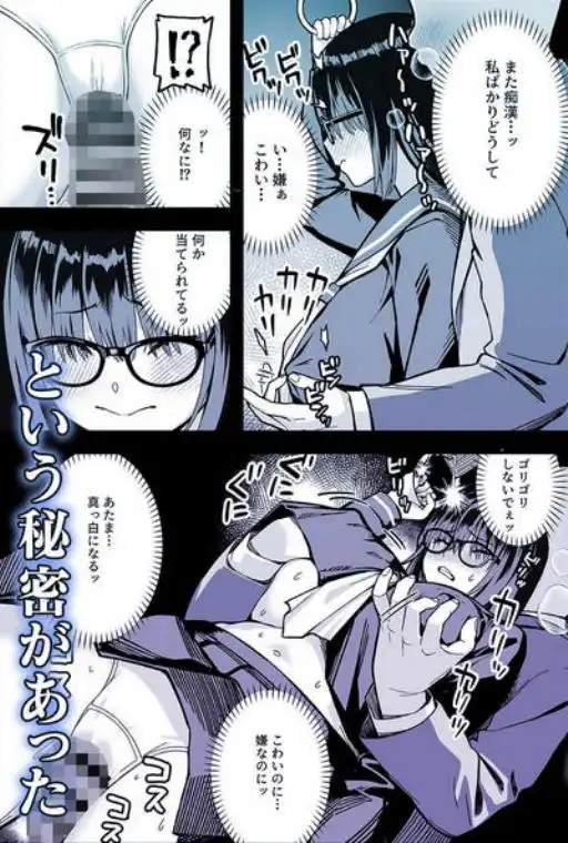 陰キャな俺だけが知っている生徒会長の裏側。～隠れ巨乳の先輩が快楽に屈服して堕ちるまで～(d_709018)ページ006