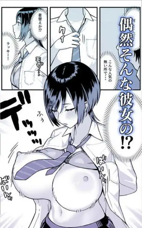 陰キャな俺だけが知っている生徒会長の裏側。～隠れ巨乳の先輩が快楽に屈服して堕ちるまで～(d_709018)ページ007