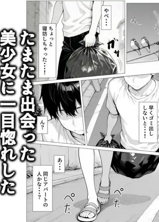 隣の部屋の退廃〇リBBA(d_709161)ページ003