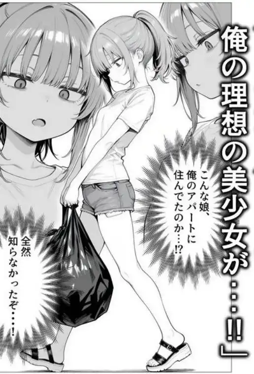 隣の部屋の退廃〇リBBA(d_709161)ページ006