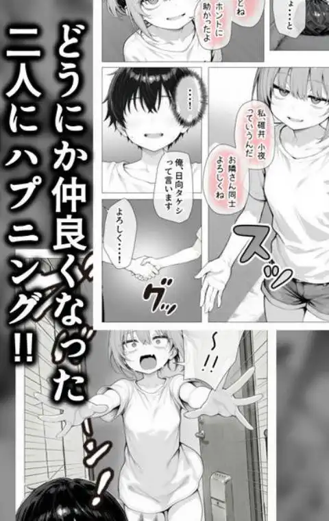 隣の部屋の退廃〇リBBA(d_709161)ページ007