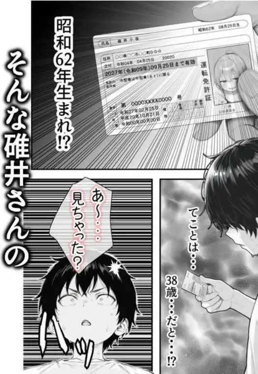 隣の部屋の退廃〇リBBA(d_709161)ページ013