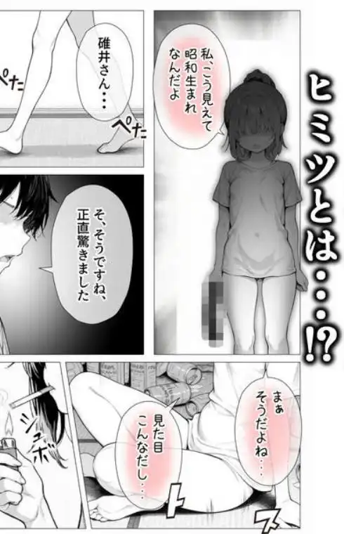 隣の部屋の退廃〇リBBA(d_709161)ページ014