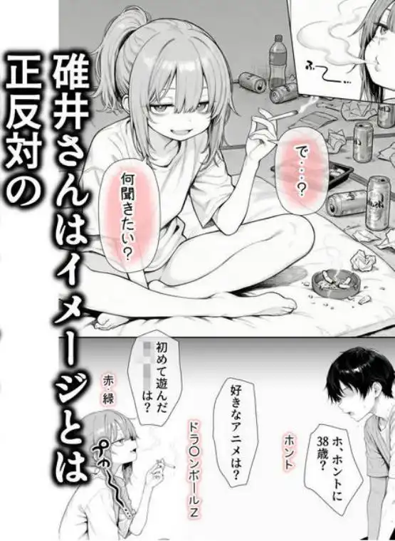 隣の部屋の退廃〇リBBA(d_709161)ページ015