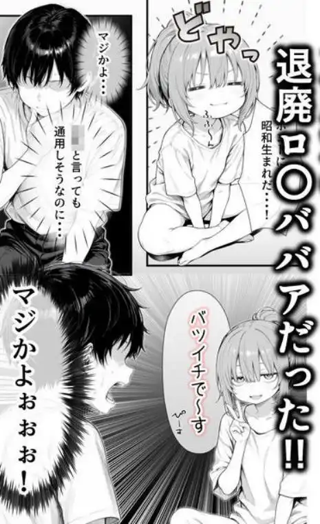 隣の部屋の退廃〇リBBA(d_709161)ページ016