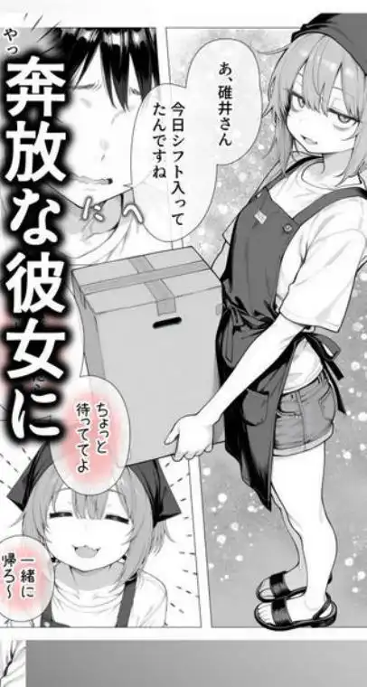 隣の部屋の退廃〇リBBA(d_709161)ページ017