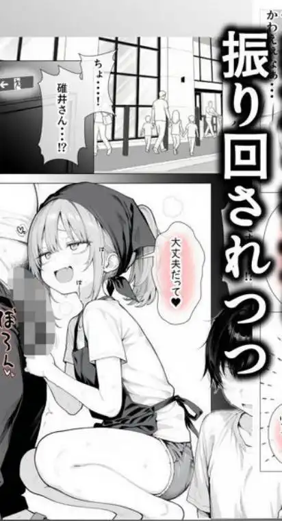 隣の部屋の退廃〇リBBA(d_709161)ページ018