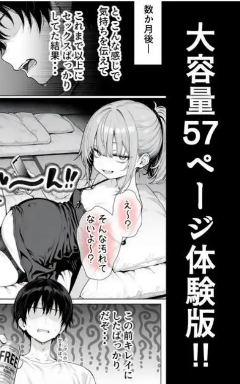 隣の部屋の退廃〇リBBA(d_709161)ページ020