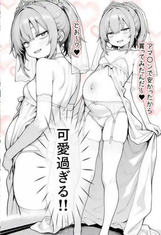 隣の部屋の退廃〇リBBA(d_709161)ページ021