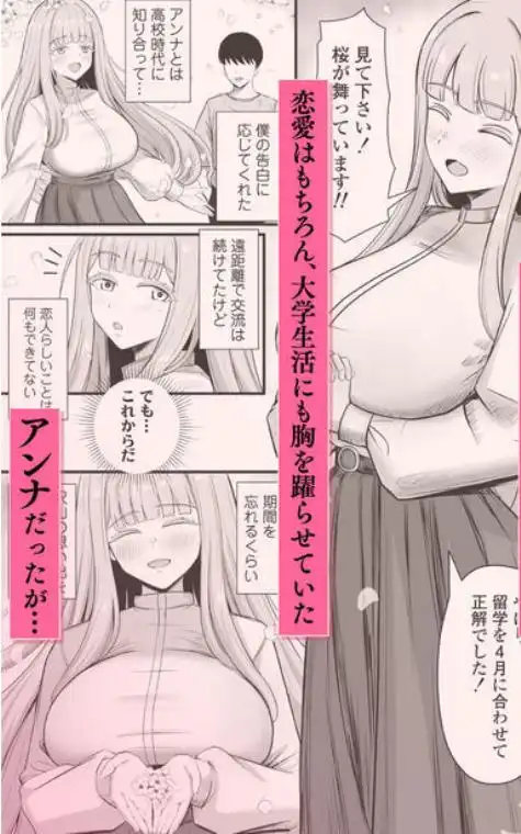 金髪巨乳アニヲタ留学生ちょろすぎwww(d_709204)ページ002
