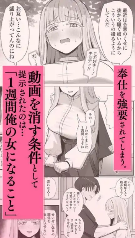 金髪巨乳アニヲタ留学生ちょろすぎwww(d_709204)ページ004
