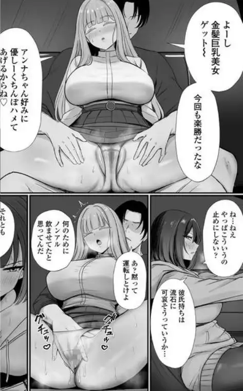 金髪巨乳アニヲタ留学生ちょろすぎwww(d_709204)ページ009