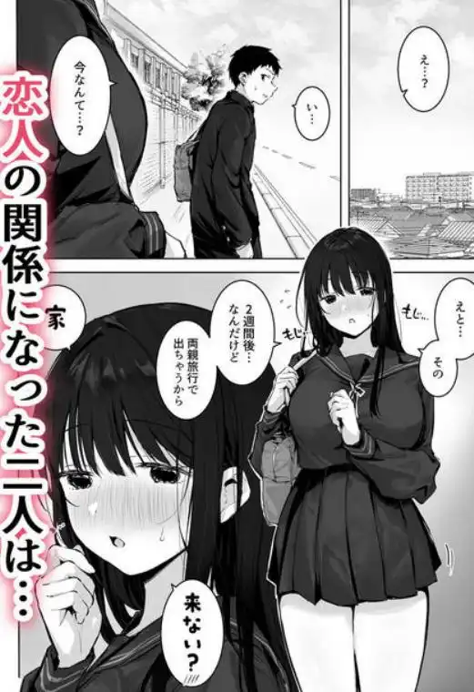 どすけべ美少女JKとお家えっち…完。(d_709334)ページ001