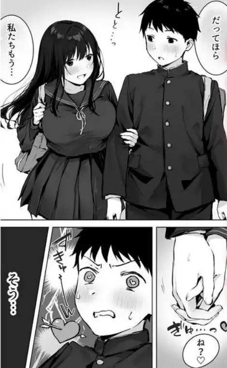 どすけべ美少女JKとお家えっち…完。(d_709334)ページ002