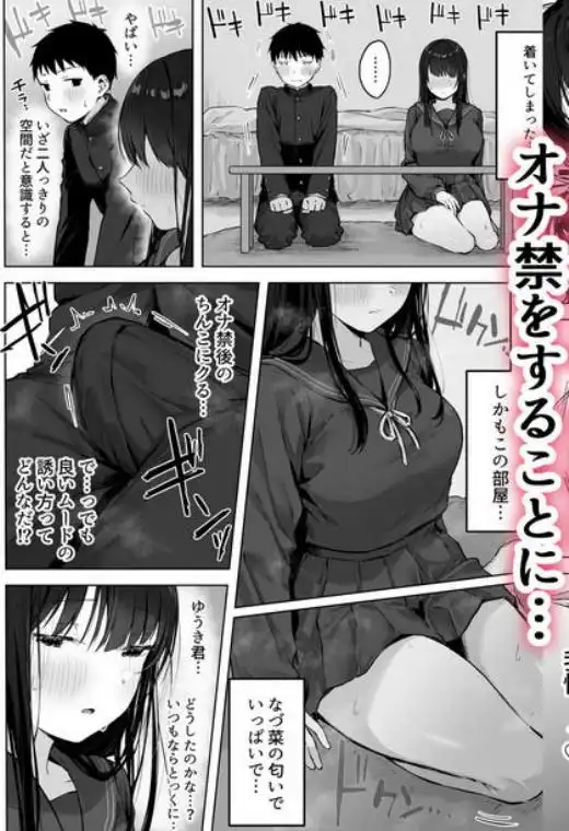 どすけべ美少女JKとお家えっち…完。(d_709334)ページ004