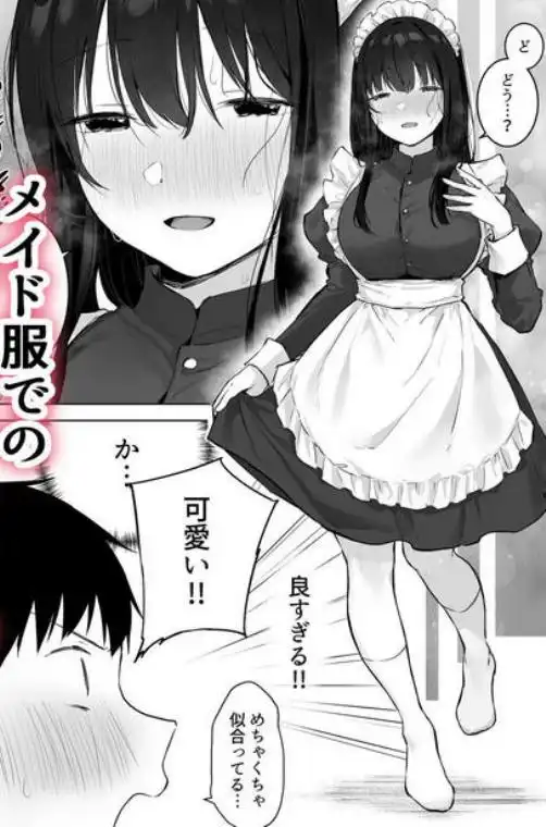 どすけべ美少女JKとお家えっち…完。(d_709334)ページ009