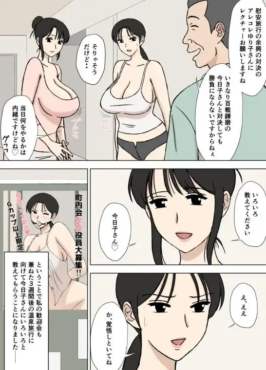 絡まれ妻の今日子さん9(d_709375)ページ003
