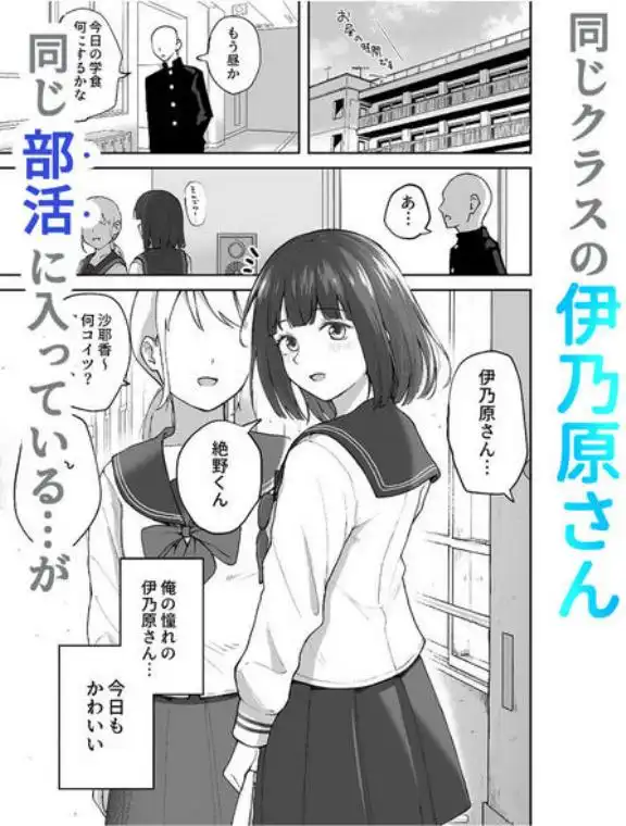 Hな部活に入りませんか?2-同意不要でハメまくる部活-(d_709480)ページ007