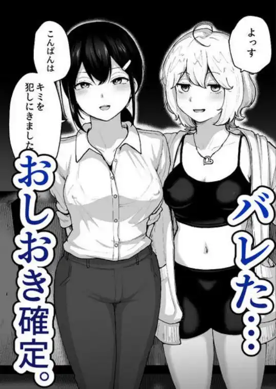 Hな部活に入りませんか?2-同意不要でハメまくる部活-(d_709480)ページ015