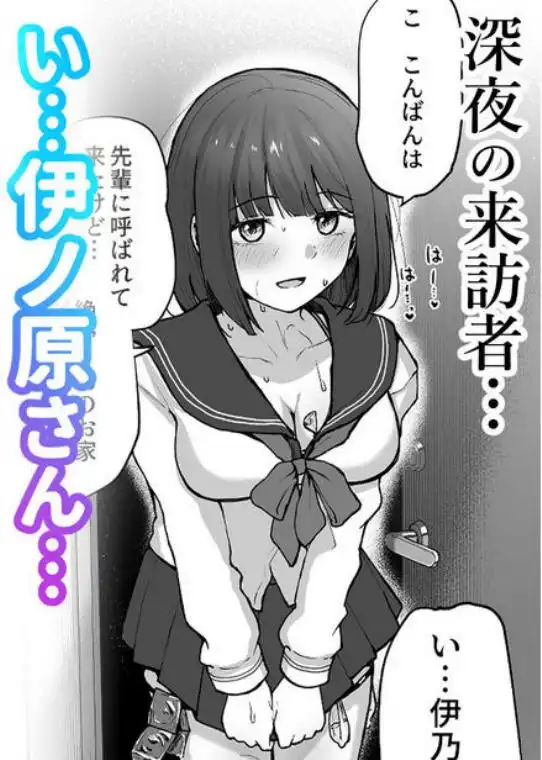 Hな部活に入りませんか?2-同意不要でハメまくる部活-(d_709480)ページ017