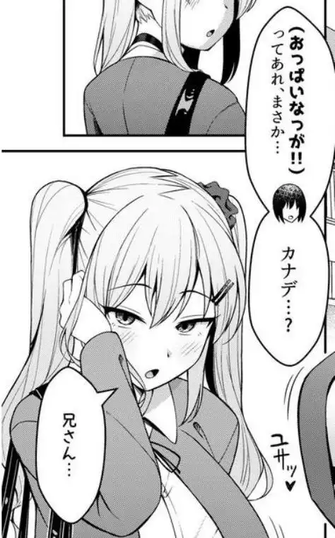 兄ラブ高湿度長乳妹に迫られて孕ませちゃう話(d_709558)ページ002