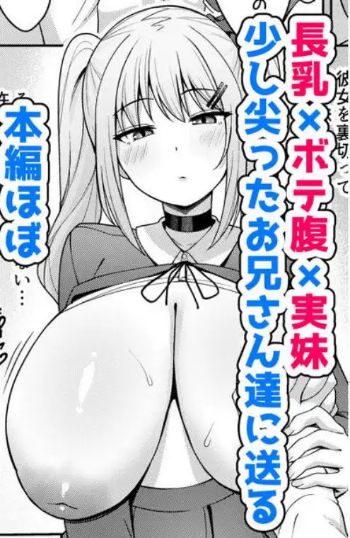 兄ラブ高湿度長乳妹に迫られて孕ませちゃう話(d_709558)ページ019