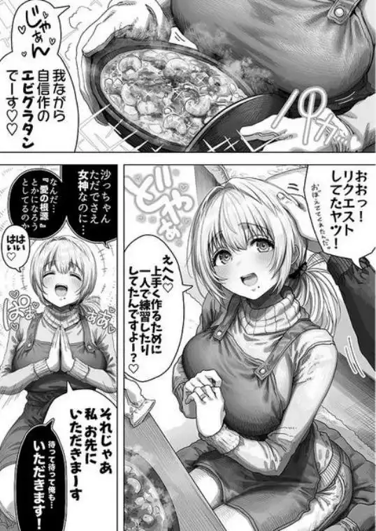 夫婦ノ夜 メリクリ編～お茶目な奥さんと過ごす聖シコノ夜～(d_709681)ページ002