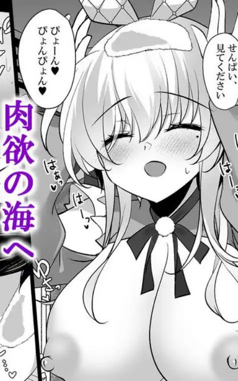 催●カノジョ番外編 催●バニーパラダイス(d_709742)ページ007