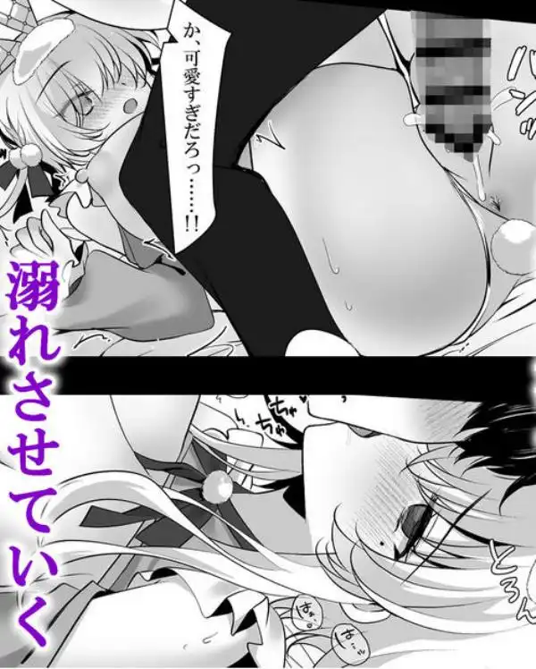 催●カノジョ番外編 催●バニーパラダイス(d_709742)ページ008