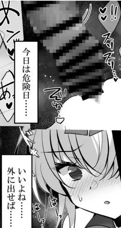 催●カノジョ番外編 催●バニーパラダイス(d_709742)ページ009