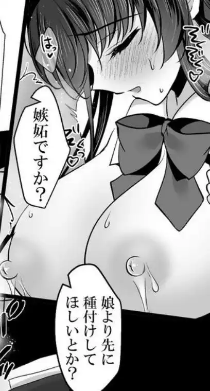 催●カノジョ番外編 催●バニーパラダイス(d_709742)ページ013