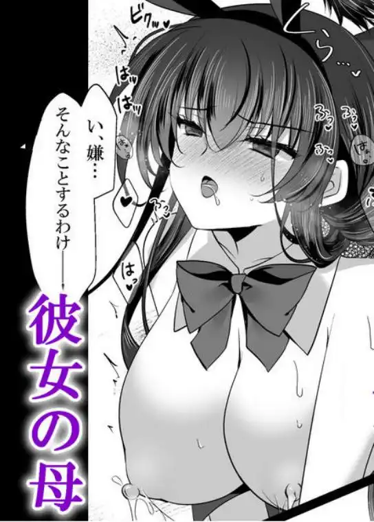 催●カノジョ番外編 催●バニーパラダイス(d_709742)ページ016