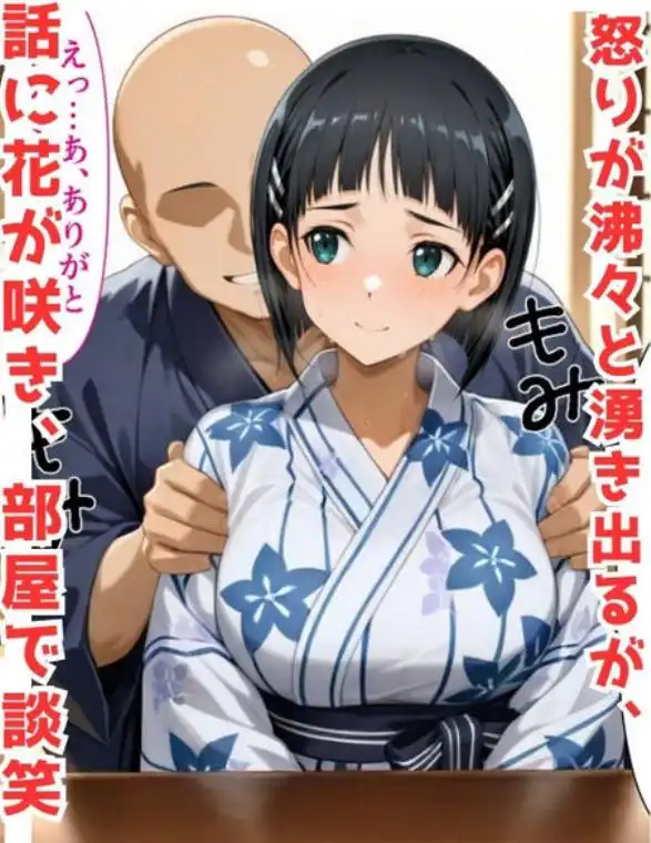 復讐のNTR ~奪われた初恋への報復~ 桐ヶ谷直〇葉編 セリフ付(d_709783)ページ003