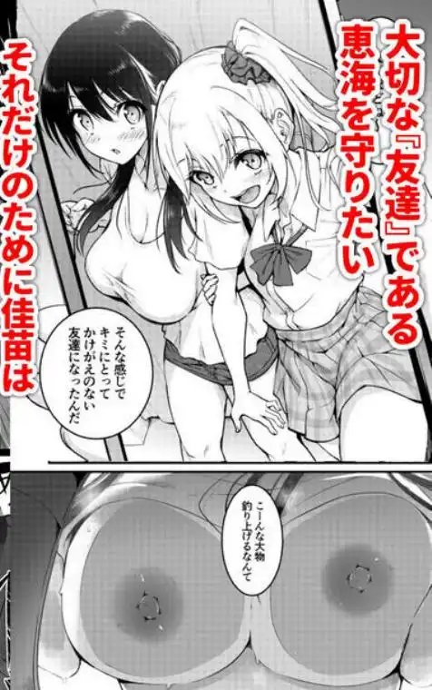 友達-2nd period-(d_710147)ページ001