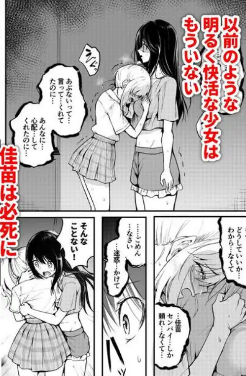 友達-2nd period-(d_710147)ページ005