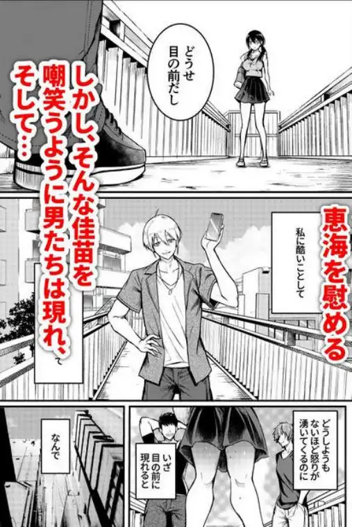 友達-2nd period-(d_710147)ページ006