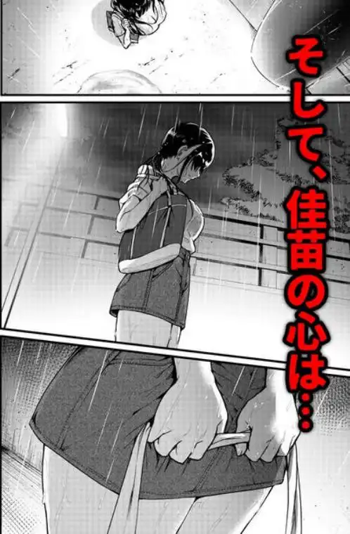 友達-2nd period-(d_710147)ページ011