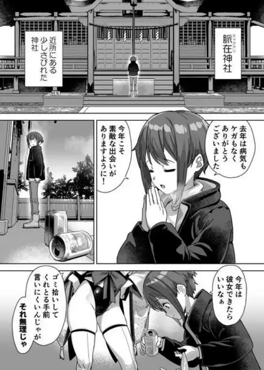 脈絡なく搾りとられたい！(d_710194)ページ001