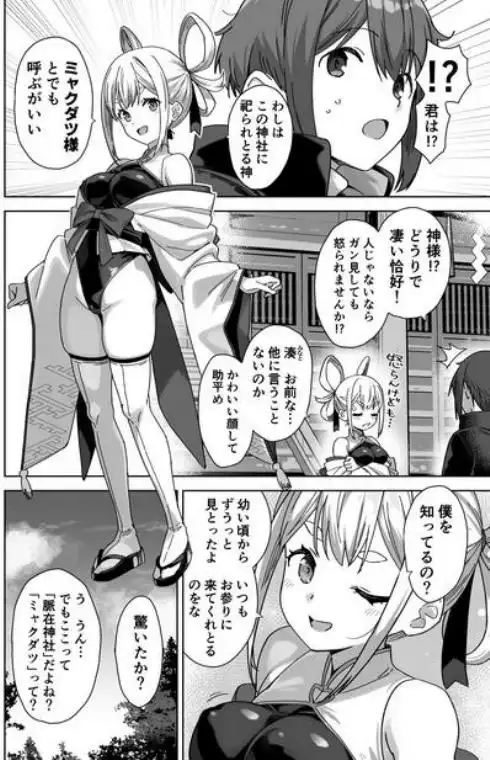 脈絡なく搾りとられたい！(d_710194)ページ002