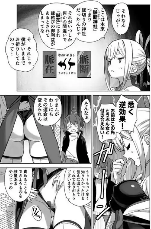 脈絡なく搾りとられたい！(d_710194)ページ003