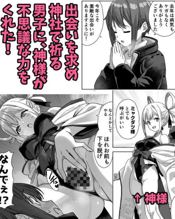 脈絡なく搾りとられたい！(d_710194)ページ004