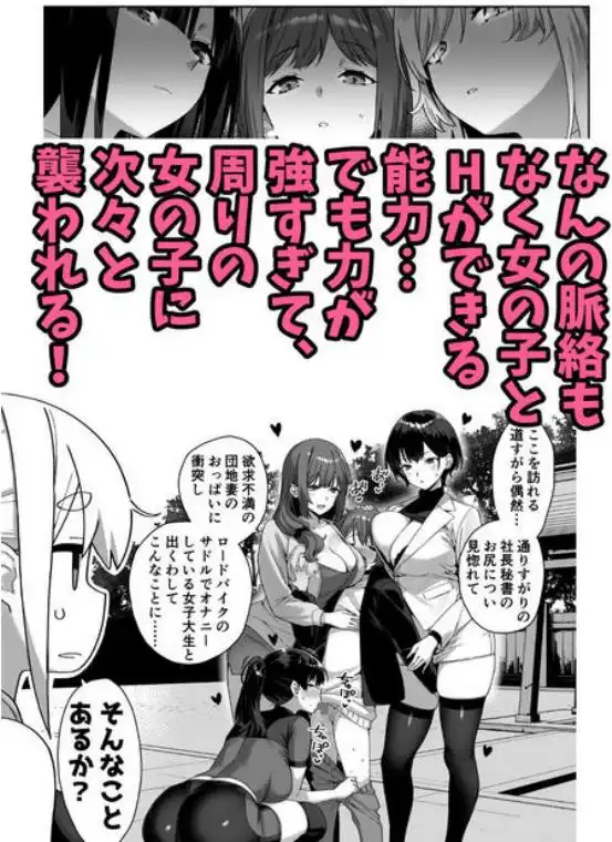 脈絡なく搾りとられたい！(d_710194)ページ007