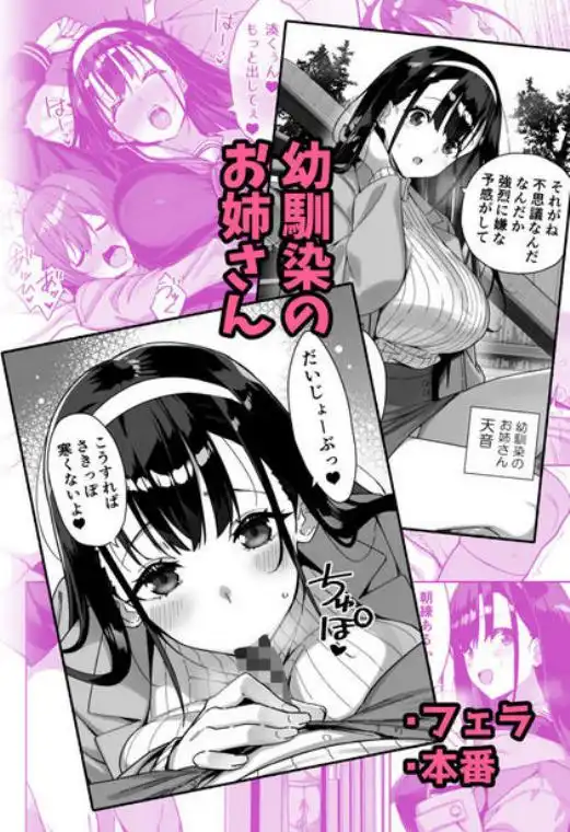 脈絡なく搾りとられたい！(d_710194)ページ008