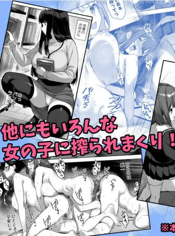 脈絡なく搾りとられたい！(d_710194)ページ010